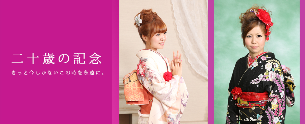 成人式予約受付中